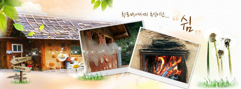 흙집쉼_00008.jpg