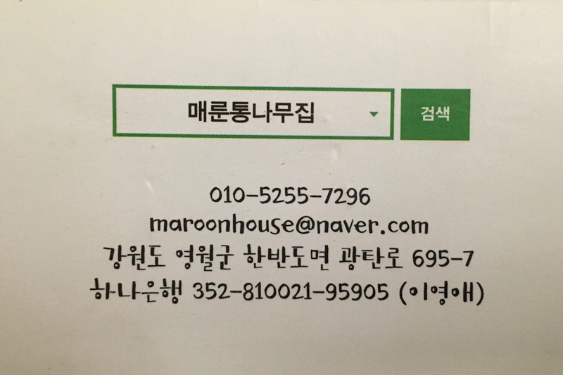 매룬통나무집_00007.jpg