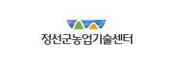 정선군농업기술센터
