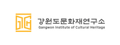 강원도문화재연구소