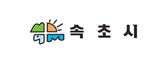 속초시