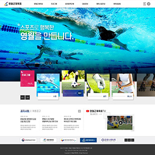 영월군 체육회 홈페이지 구축
