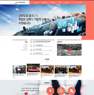 중국본부 홈페이지