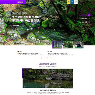 태백 통합관광 통합홈페이지