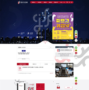 강원디자인진흥원 통합홈페이지