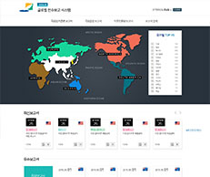 글로벌 연수보고시스템