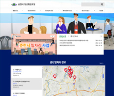 춘천시 청년취업포털