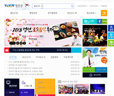 정선군청 대민서비스