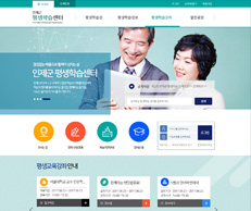 인제평생학습센터