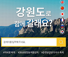 강원관광모바일