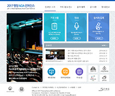 평창AOA컨퍼런스