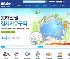 동해안권 경제자유구역청