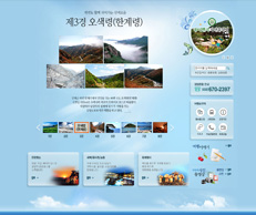 양양군청 관광 포털
