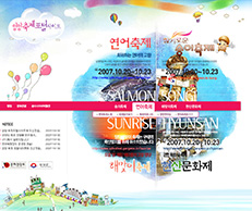 양양군청 축제 포털