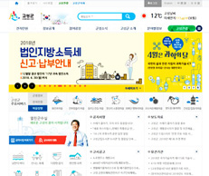 고성군청 대민서비스