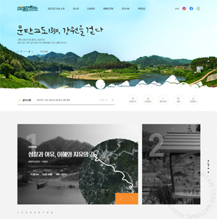 폐광지역 걷는길, 운탄고도 1330 홍보시스템