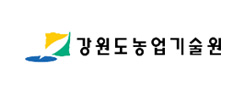 강원도농업기술원