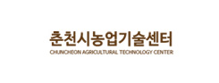 춘천시농업기술센터