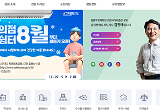 공공행정 정보시스템(강원도청, 속초시청,정선군청)