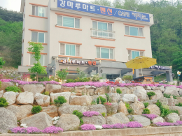 강마루펜션